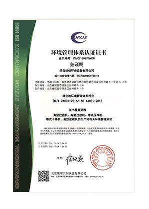 hexin-certificate