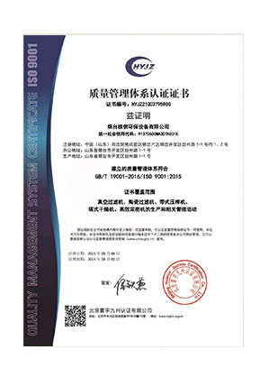 hexin-certificate